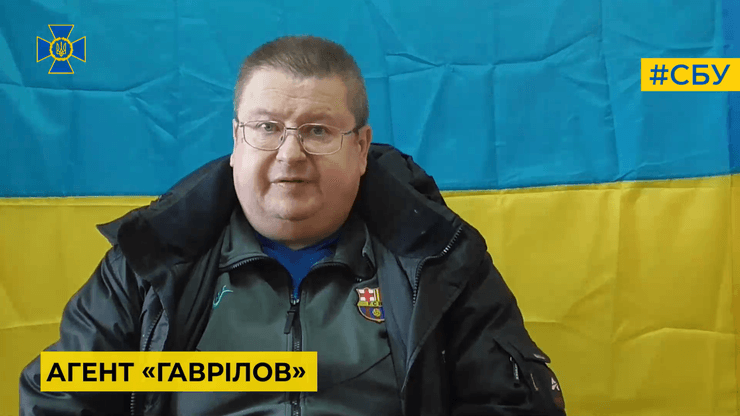 Агент "Гаврилов" працював зв'язковим