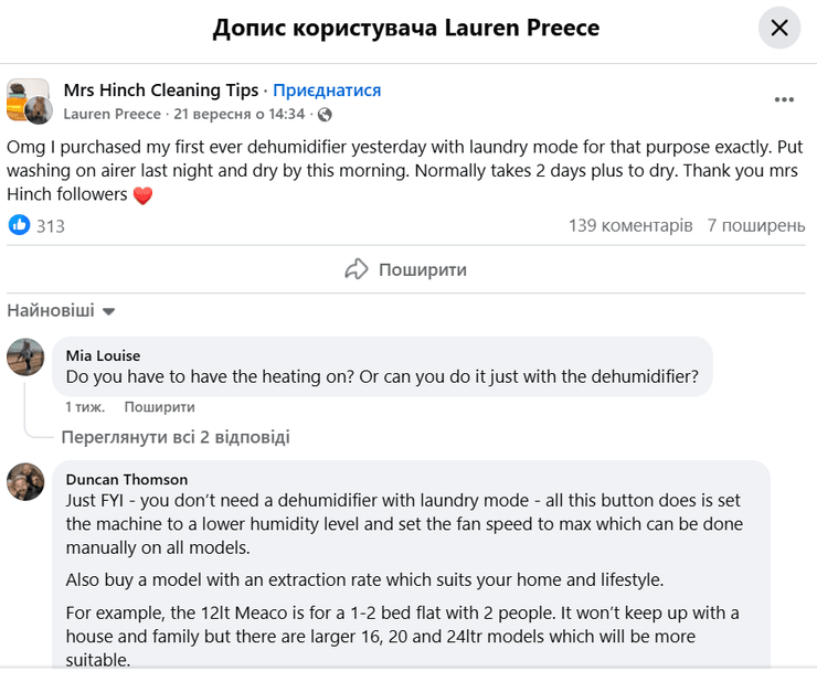 Комментарии пользователей сети