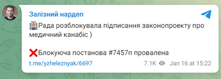 Железняк, каннабис, медицинский каннабис