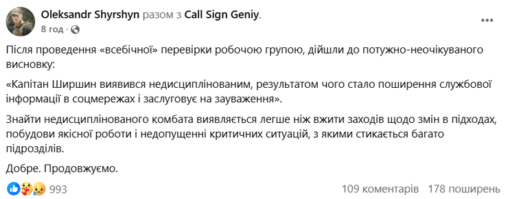 Комбата 47 бригади визнали недисциплінованим