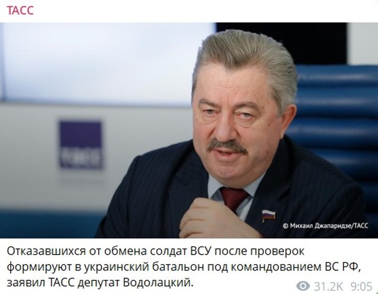 Депутат РФ Водолацкий распространил очередной фейк о пленных