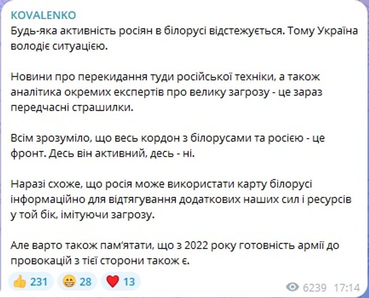 коваленко, цпд, беларусь рф