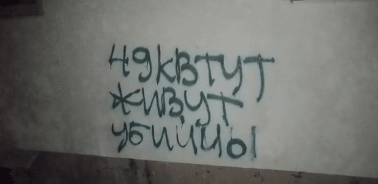 Погрози дружинам російських льотчиків