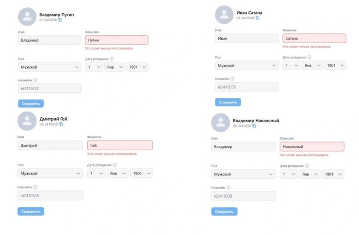 росія вконтакте заборона