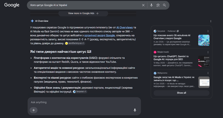 Блок "Обзор Google AI"