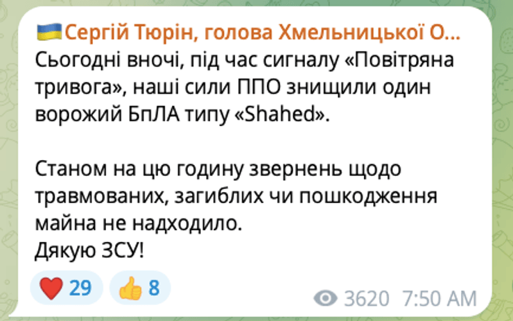 ОВА Хмельницької області