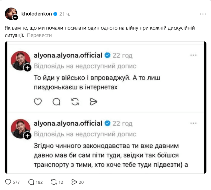 Наталія Холоденко про мобілзацію