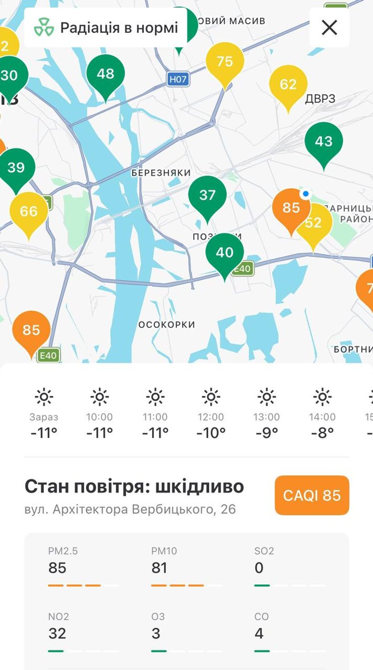 Воздух в Киеве 10 февраля