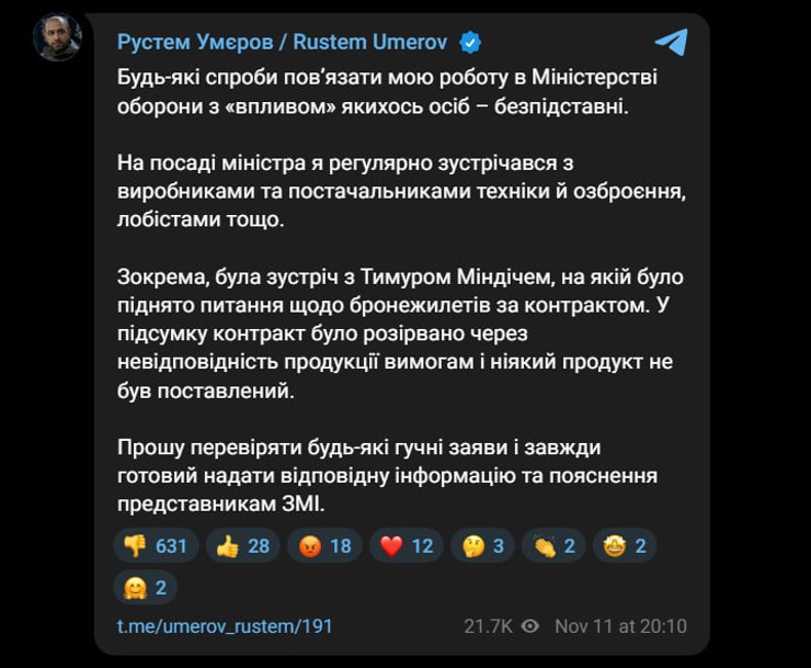 Скриншот публикации Рустема Умерова в Telegram