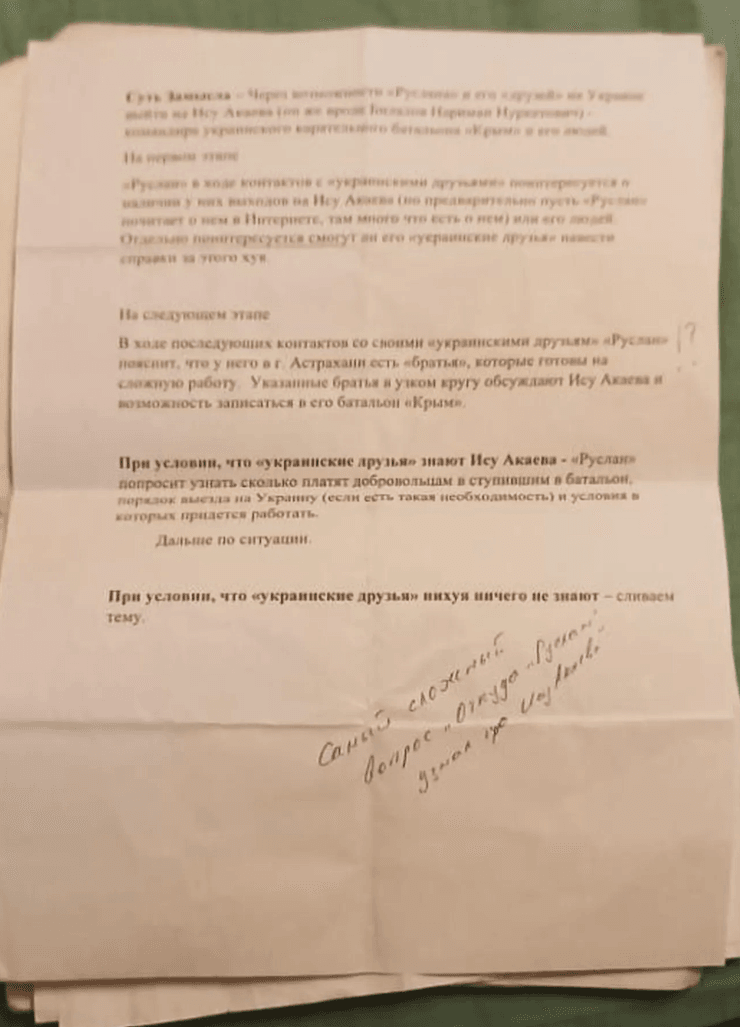 Култанов, ФСБ вербует ИГИЛ, ФСБ вербует боевиков, ФСБ агенты в Украине, ФСБ шпионы в Украине