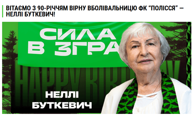 нелли буткевич карательная медицина