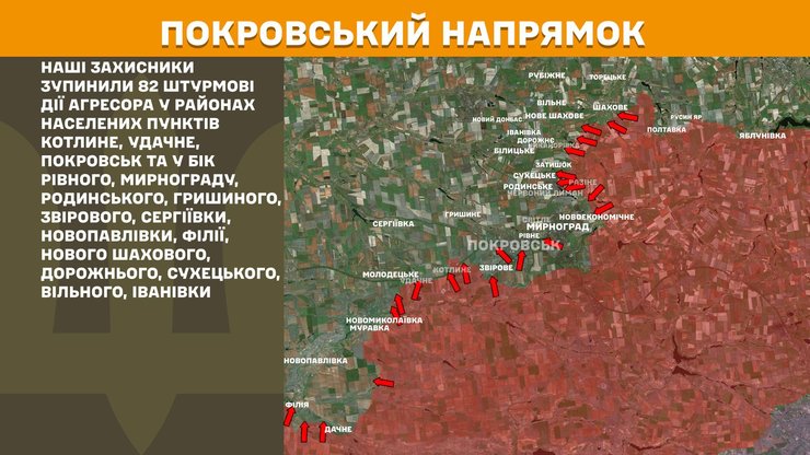 Продвижение врага на Покровском направлении — карта