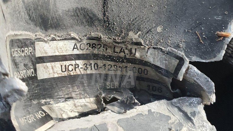 Обломки боеприпаса