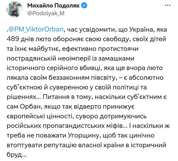 Подоляк, Орбан