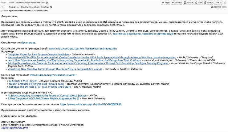 Альбатрос, NVIDIA