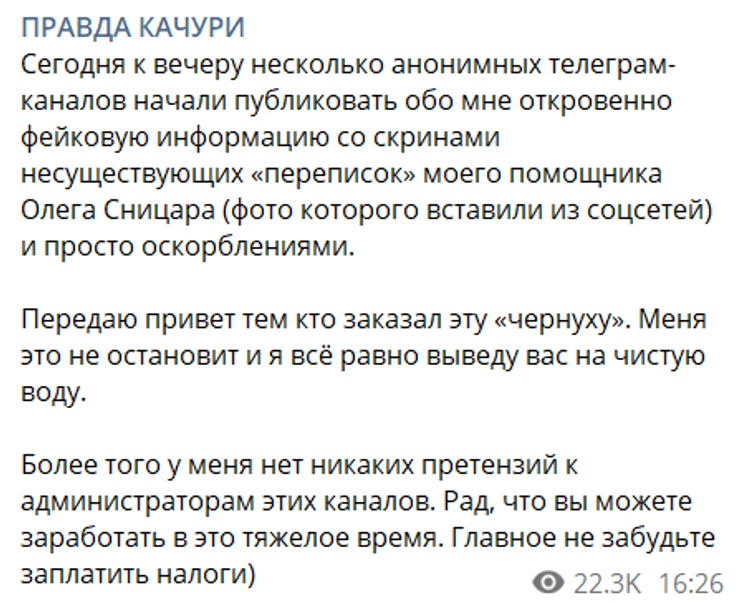 качура, джинса, заказуха, слуга народа, легитимный, через плечо