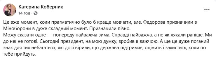 катерина коберник пост катерина коберник пост