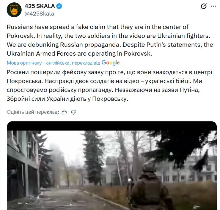 Скриншот заяви 425 ОШП Скеля від 2 грудня