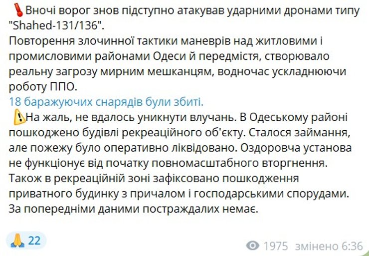 Нічний удар РФ, Одещина, 5 березня, наслідки