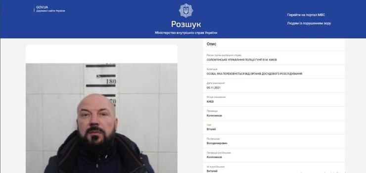 Віталій Колесников, гроші, хабар, корупція, Фонд держмайна України, бізнес