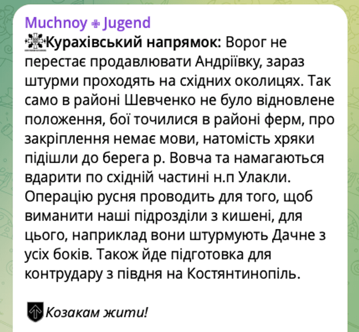 кураховское направление , всу, андреевка