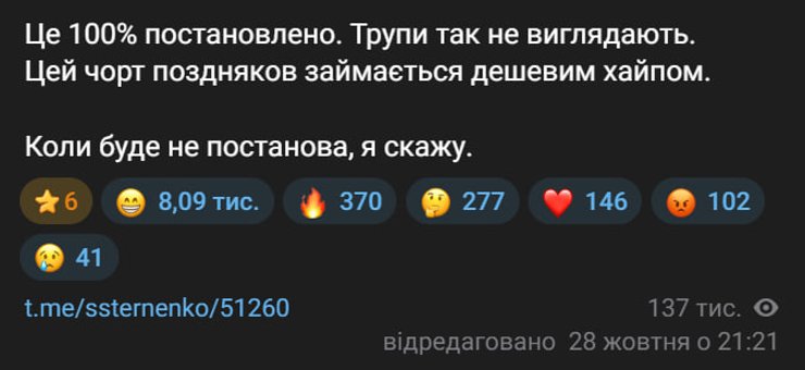 Реакция Стерненко на смерть Владислава Позднякова Публикация Сергея Стерненко в Telegram