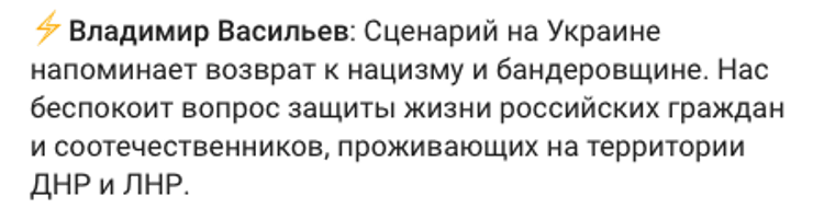 телеграм, единая россия,