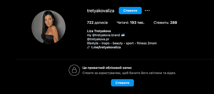 Лиза Третьякова