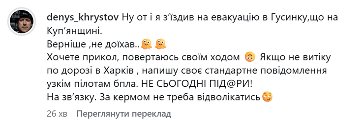 Денис Христов попал под обстрел возле Купянска