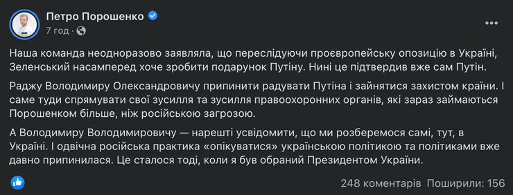 порошенко политическое убежище, путин про порошенко, путин порошенко, путин, порошенко суд,