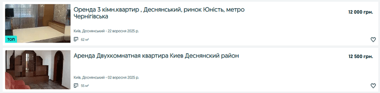 Цены на квартиры в Деснянском районе