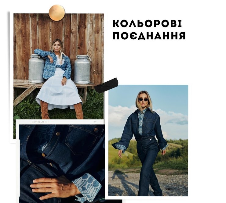 денім, джинси, джинсові речі, джинсовий тотал-лук, Андре Тан