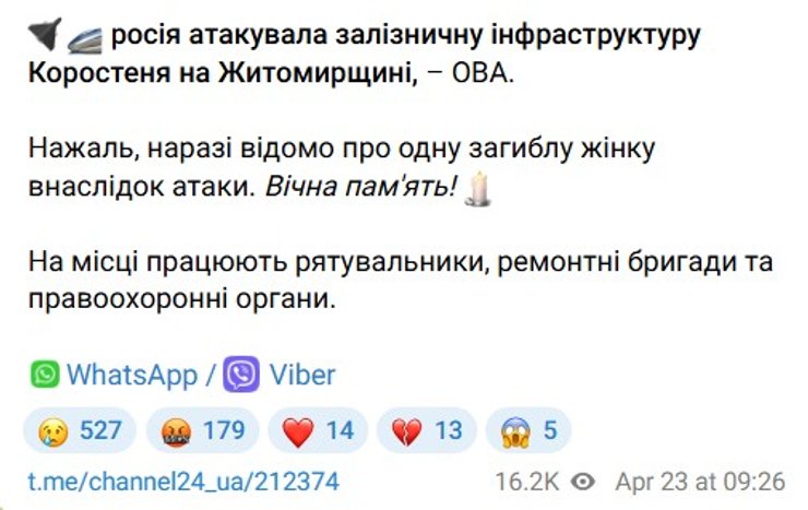 скриншот допису про атаку на Коростень 23 квітня