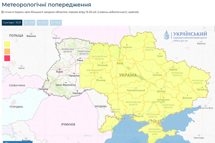 Прогноз погода Украина 10 января штормовое предупреждение непогода Укргидрометеоцентр