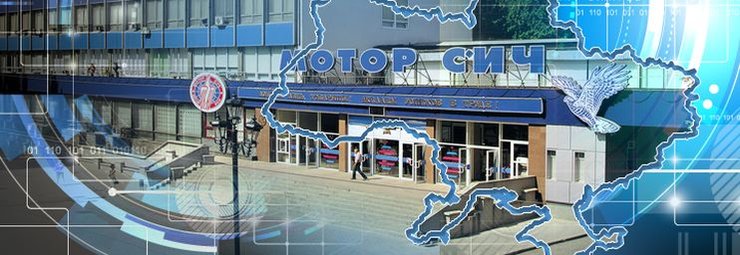 мотор сич, впк украины, акционеры мотор сич