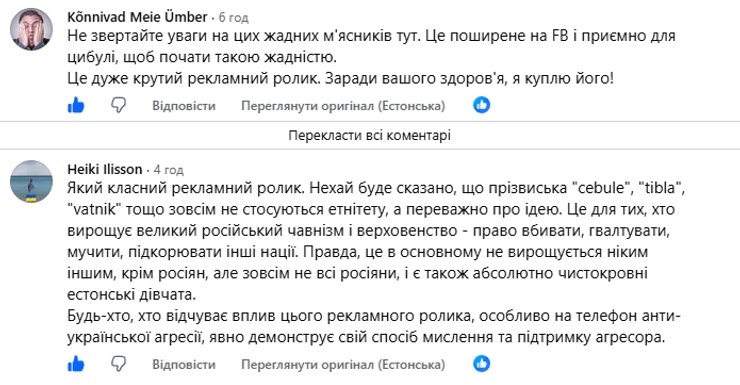 мясо эстония россияне негодуют