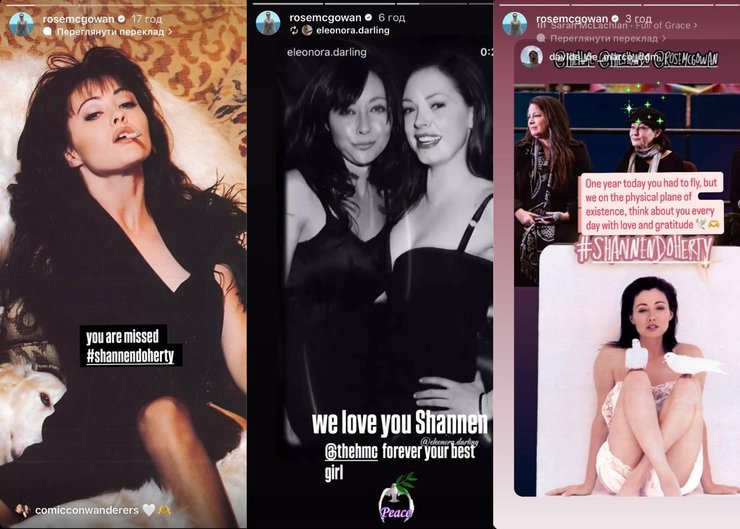 Роуз Макгоуэн вспомнила о Доэрти