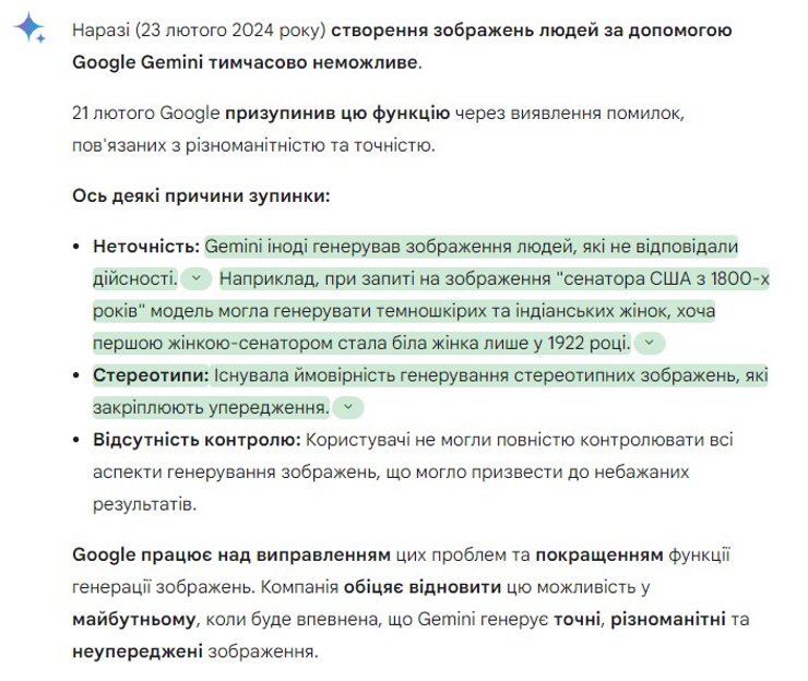 Google Gemini, ответ, технологии