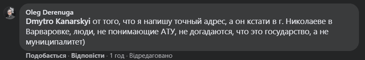 Миколаївська РДА, дірку в стелі закрили державним прапором