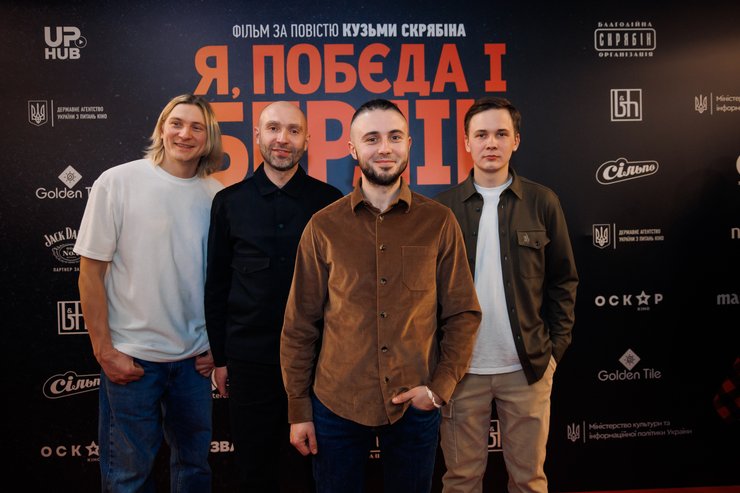 Гурт "Антитіла" фото