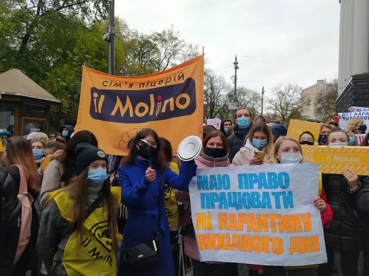 Митинг под Кабмином