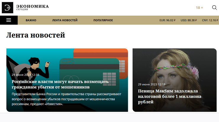 Пригожин, фабрика троллей