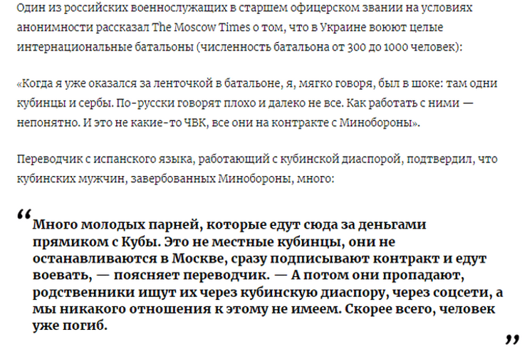 найманці з куби, армія Росії, вербування на сво, учасники сво, російські найманці, найманці іноземці, іноземці в армії Росії, іноземці воюють в Україні, іноземці воюють на донбасі, іноземні бійці сво, пвк вагнер, бійці пвк воюють проти України