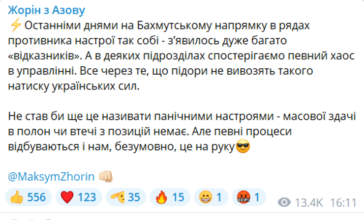 ситуация в Бахмуте, 30 июня, контрнаступление, война в Украине