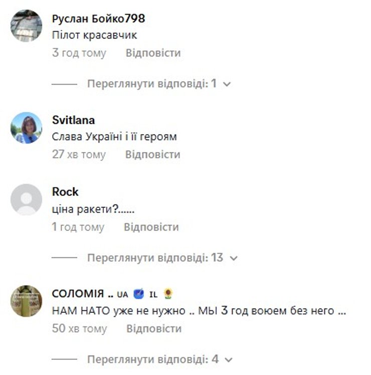 Комментаторы в соцсетях отреагировали на F-16 и "Шахед"