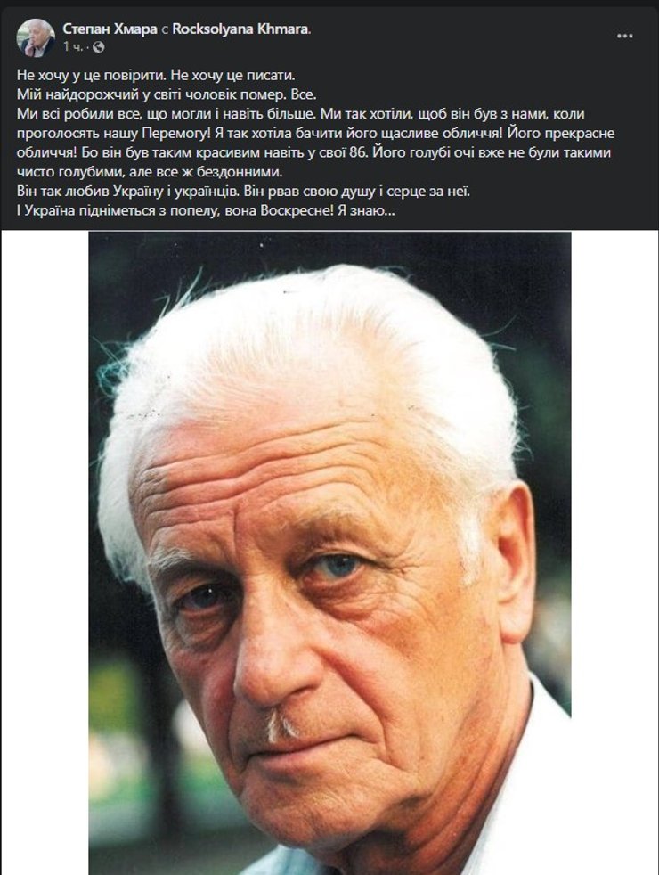 Роксолана Хмара, Степан Хмара, смерть, фото