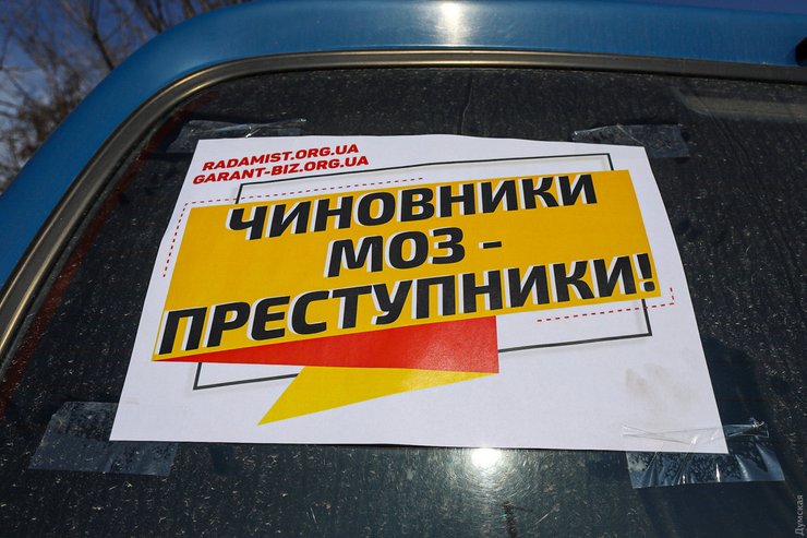 протест, карантин, одесса, автомобиль, наклейка, фото
