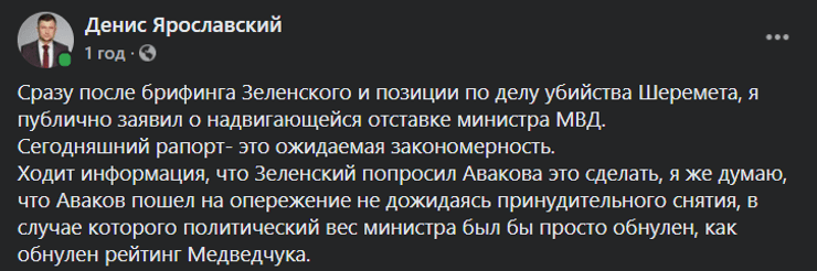 Арсен Аваков, МвД, министерство внутренних дел, аваков, отставка авакова, аваков ушел в отставку, причины отставки, почему аваков подал в отставку