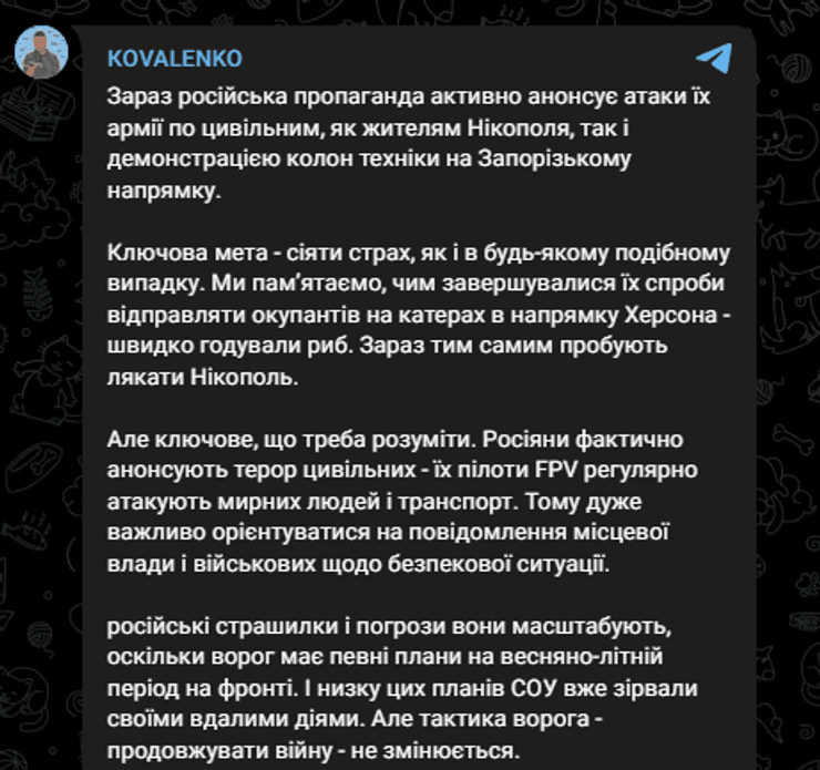 угрозы никополь ссс рф реакция цпд