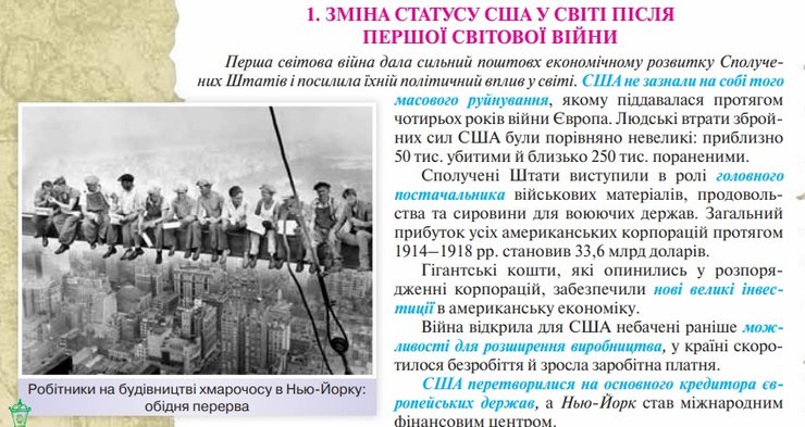 киану ривз, учебник по истории